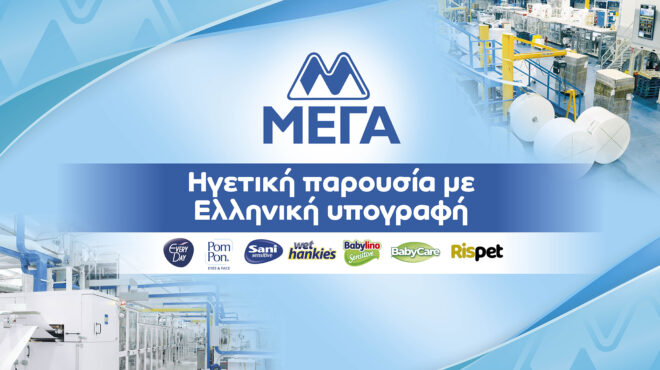 μεγα-ηγετική-παρουσία-με-ελληνική-υπο-564095539