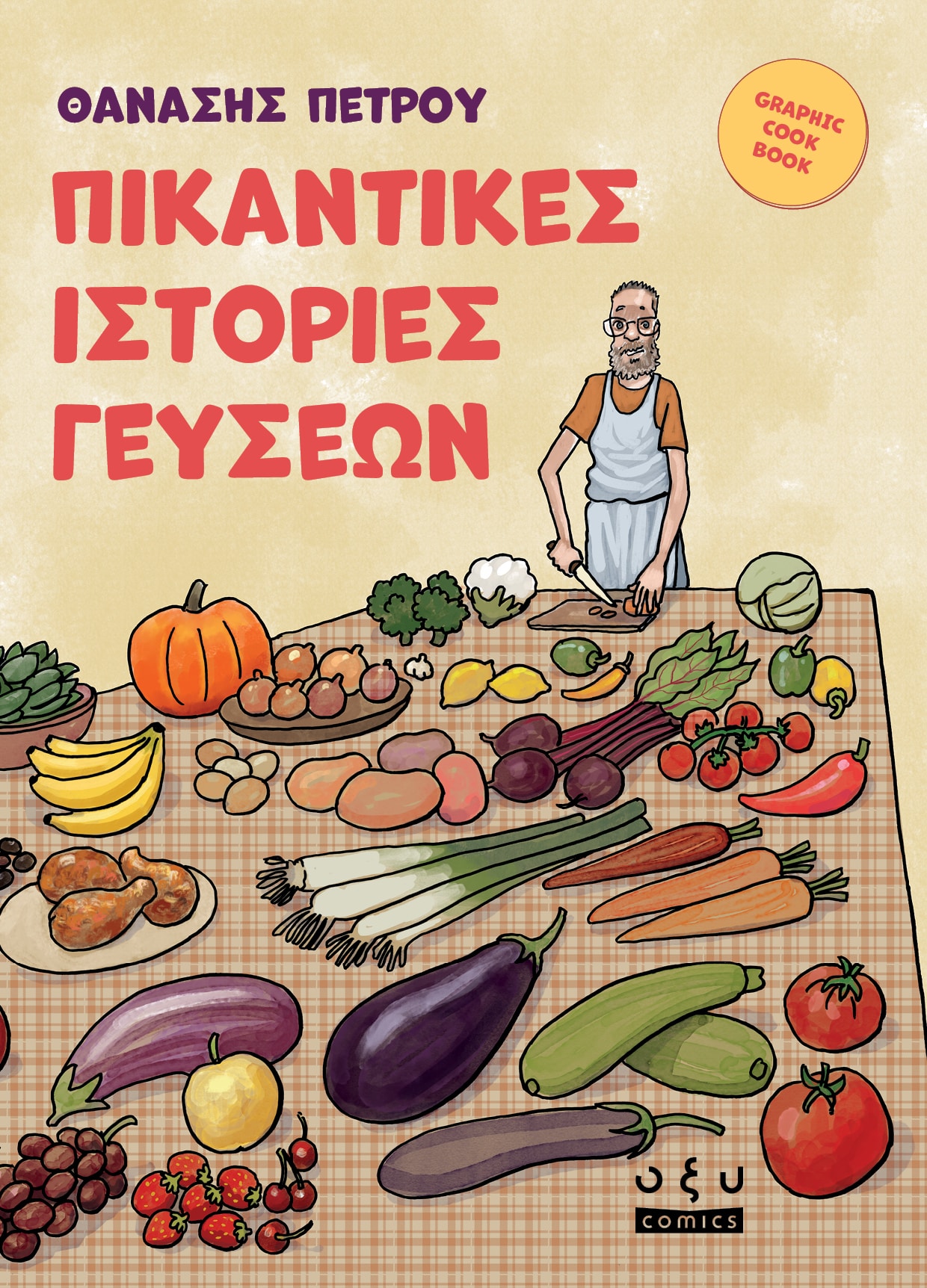 Η ιστορία του φαγητού σε πολύχρωμα καρέ-3