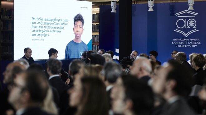 η-γιορτή-της-ελληνικής-γλώσσας-564069016