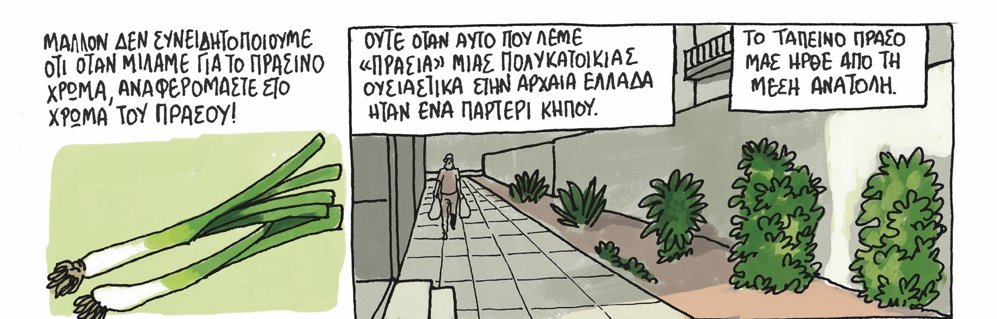 Η ιστορία του φαγητού σε πολύχρωμα καρέ-2