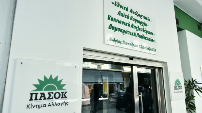 πασοκ-ανακοινώθηκε-η-επιτροπή-διεύρυ-564068251