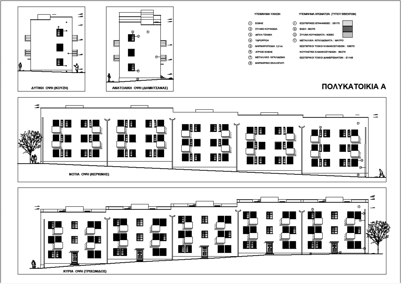 Η σιωπηλή κληρονομιά των προσφυγικών-3