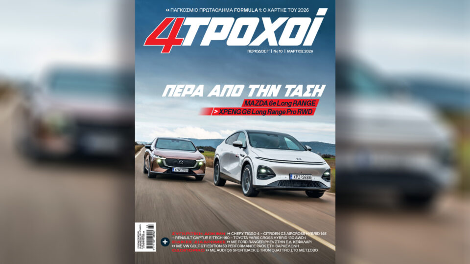 Κυριακή 1/3, με την «Κ»: «Άγκαθα Κρίστι», «4Τροχοί», περιοδικό «Κ» και «Οθόνη»-2