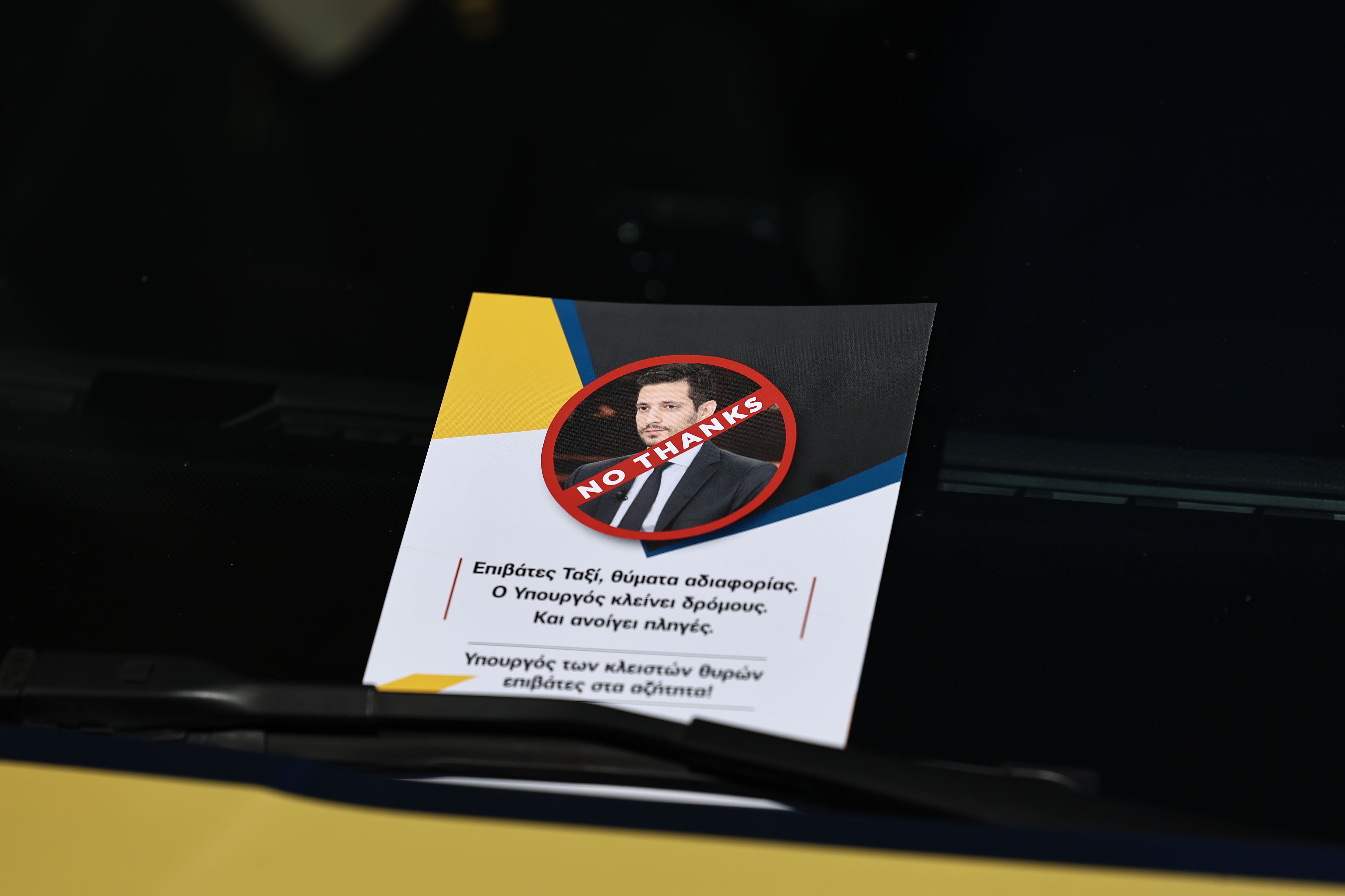 Aπεργία ταξί: Πορεία προς το Μαξίμου – Με απεργία διαρκείας προειδοποιεί ο πρόεδρος του ΣΑΤΑ-3