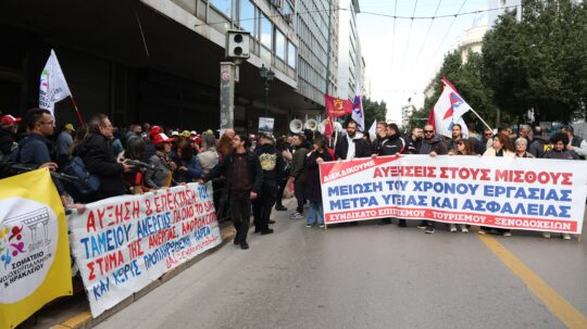 Πορεία προς το Μαξίμου από τους εργαζομένους του τουρισμού και του επισιτισμού