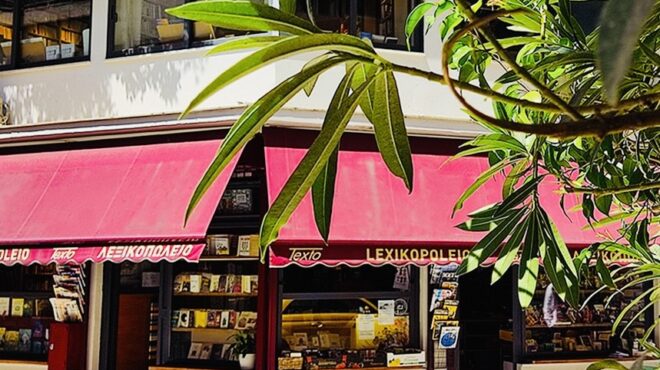 κλείνει-το-λεξικοπωλείο-μετά-από-14-χρόν-564083755