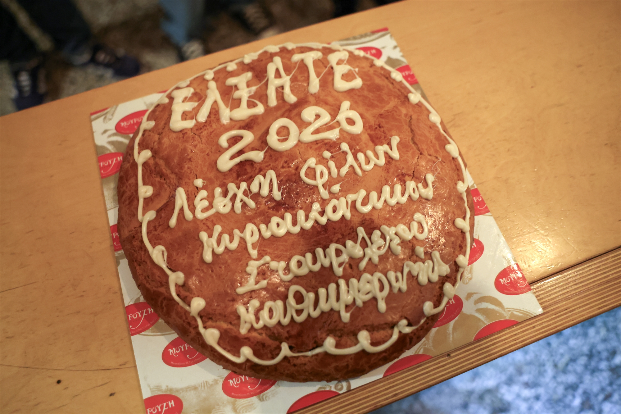 Κυριακάτικη τελετουργία με 10 γράμματα*-3