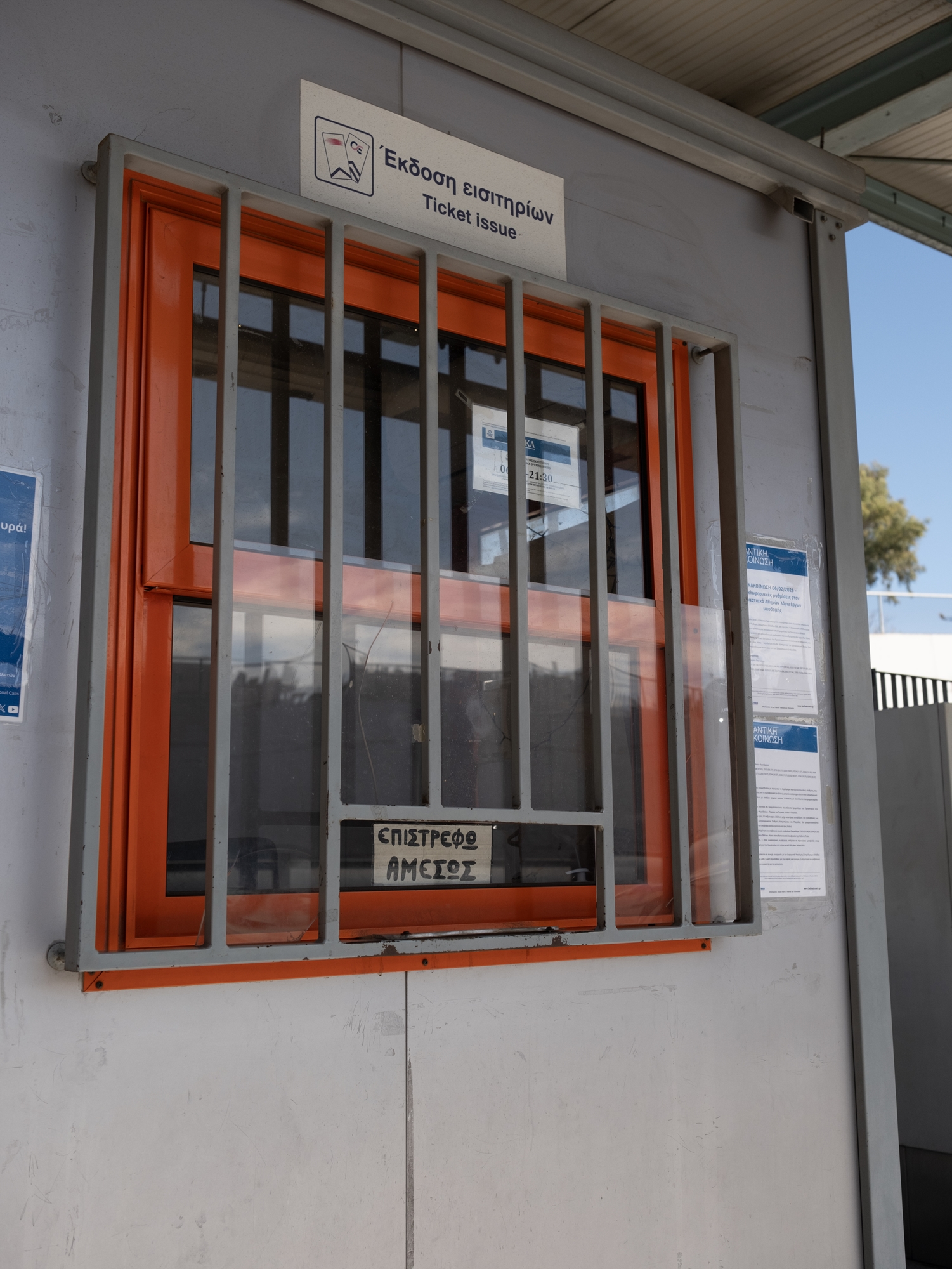 Το φάντασμα του αθηναϊκού σιδηροδρόμου-2