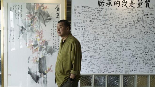 κίνα-εξοντωτική-ποινή-για-τον-τζίμι-λά-564069250