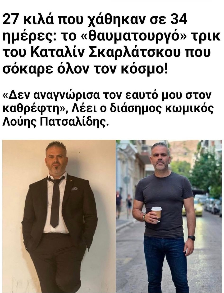 Διαφημιστικές απάτες: «Επενδύσεις Στουρνάρα» και «γρήγορο αδυνάτισμα»-2