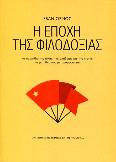 «Τι μπορεί να κάνει η Ιστορία;» – Πέντε βιβλία για όσα φέρνει το 2026-1