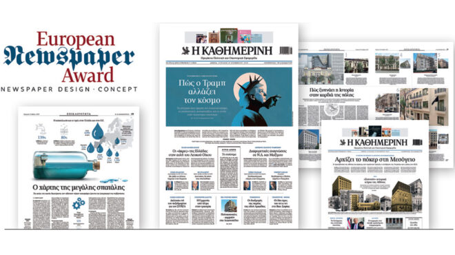 ευρωπαϊκή-εφημερίδα-της-χρονιάς-η-κ-564096895