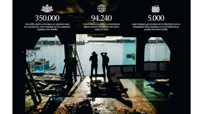 εργάζονται-νόμιμα-διαμένουν-παράνομ-564102319