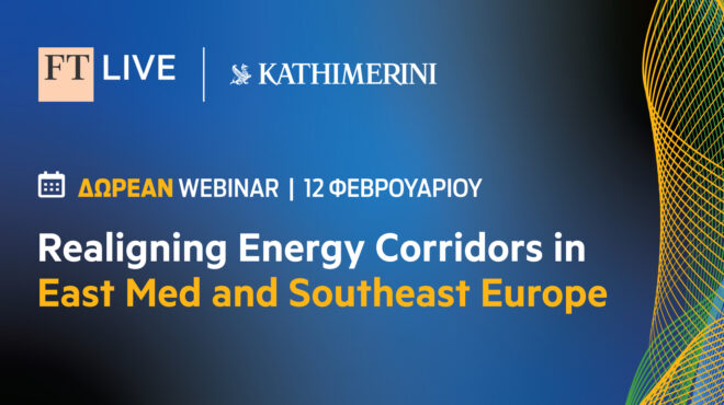 ανοιχτό-webinar-για-την-αναδιαμόρφωση-των-εν-564056032