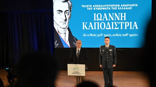 ν-δένδιας-παρακαταθήκη-του-ιωάννη-καπ-564054985