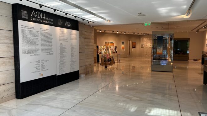 έκθεση-αφηγήματα-η-αφηcollective-στη-γεννάδε-564080386