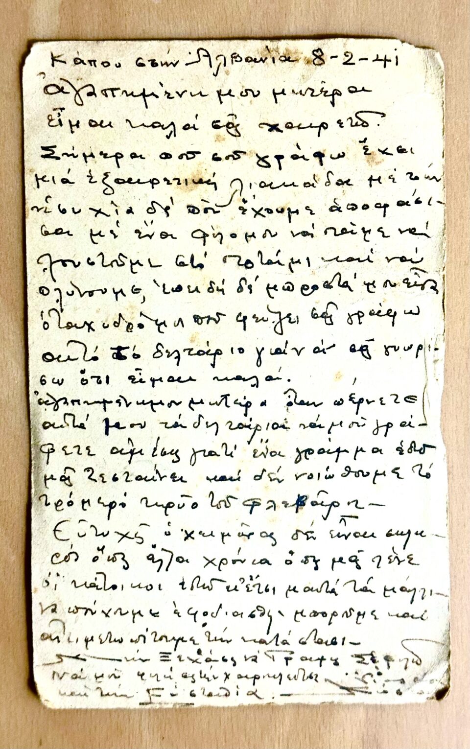 Από το αλβανικό μέτωπο στο εκτελεστικό απόσπασμα-3