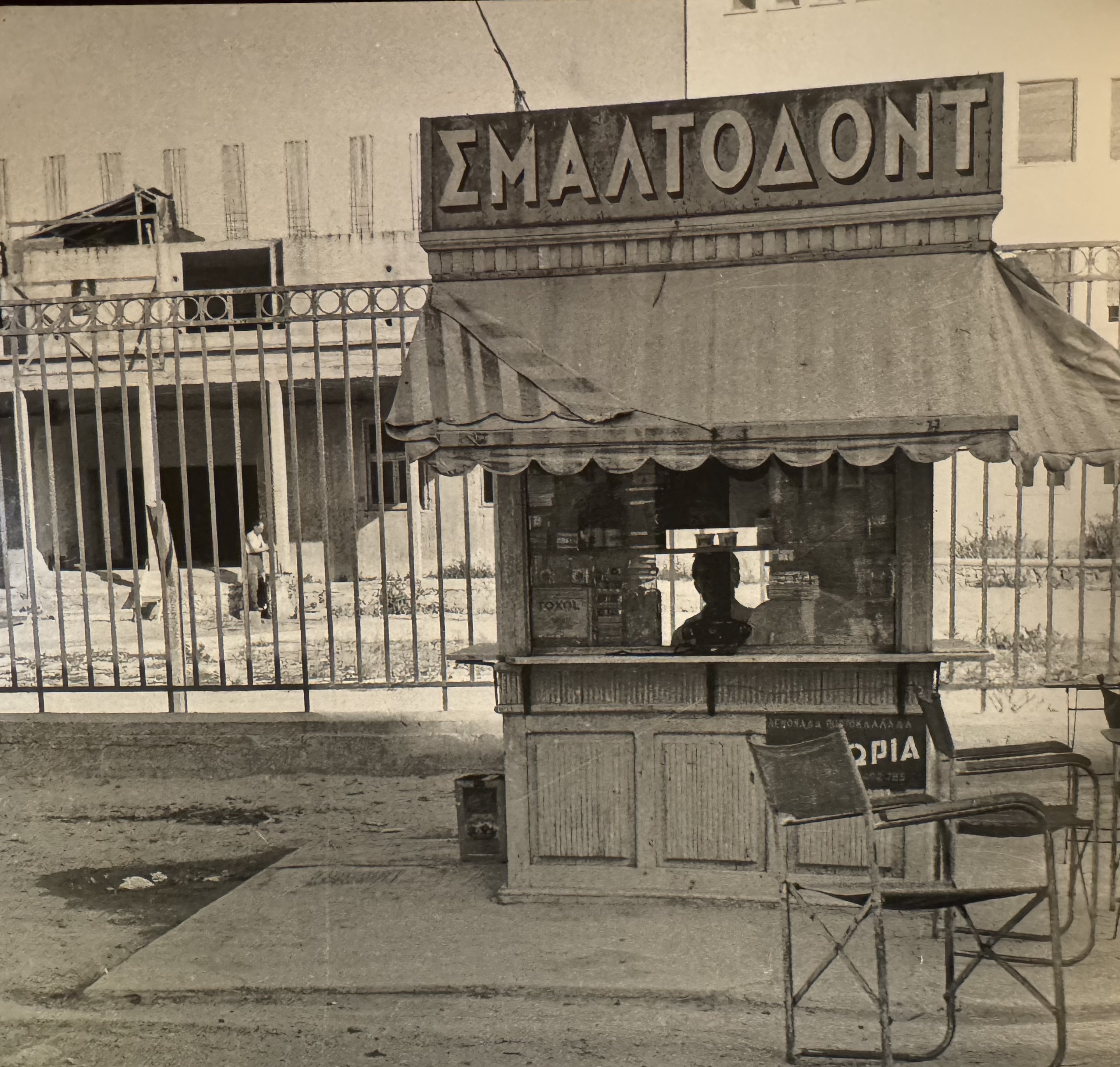 Ο αργός θάνατος του αθηναϊκού περιπτέρου-1