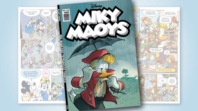 μίκυ-μάους-610-ενα-μοναχικο-τετραφυλλο-τ-564057661