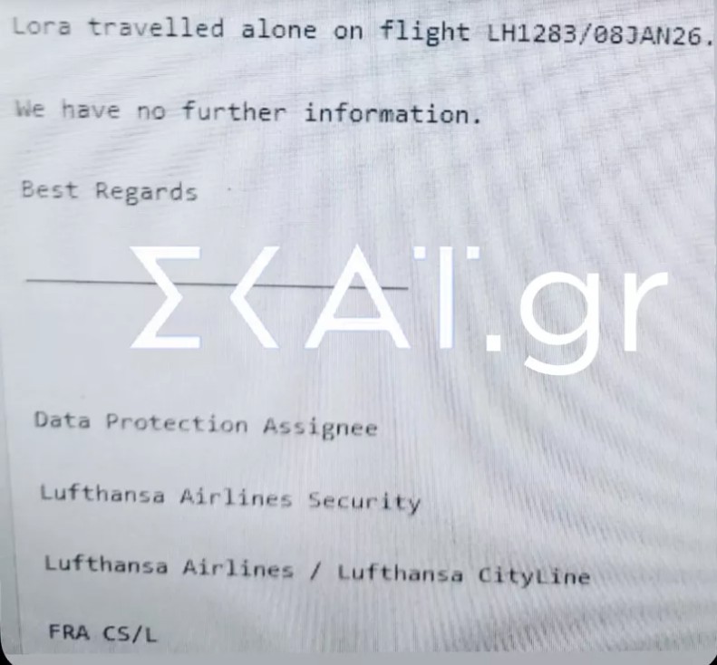 Εξαφάνιση 16χρονης: Το e-mail των αερογραμμών στην ΕΛ.ΑΣ. για το ταξίδι στη Γερμανία-1