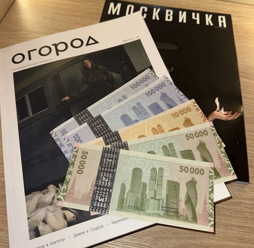 Ρωσία: Δίκτυο «χαρτονομισμάτων Monopoly» για να παρακάμπτονται οι κυρώσεις-2