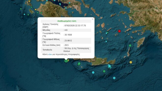 σεισμός-48-ρίχτερ-στα-δυτικά-της-κρήτης-564067498