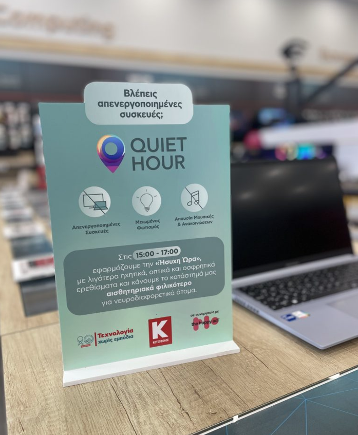 Όπου και να ’σαι, Κωτσόβολος: Παντού για μια καλύτερη ζωή-4