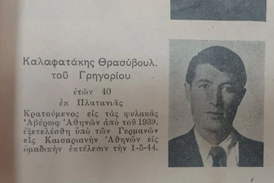 Καισαριανή: «Οι Γερμανοί ήθελαν να σκοτώσουν τους πιο νέους»-1