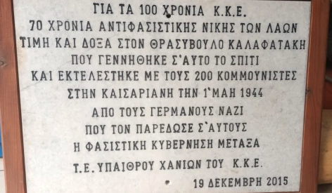 Καισαριανή: «Οι Γερμανοί ήθελαν να σκοτώσουν τους πιο νέους»-2