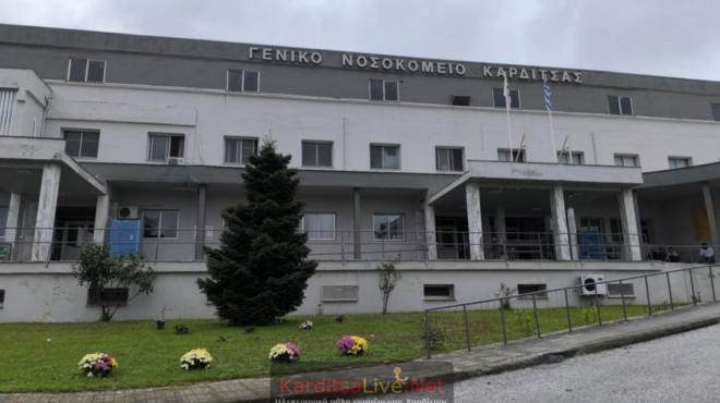 καρδίτσα-εντοπίστηκε-σακούλα-με-ανθρ-564097156