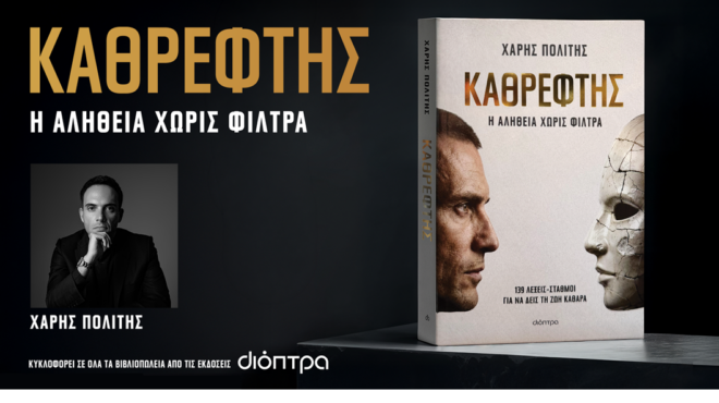 πώς-η-αυτογνωσία-είναι-ο-δρόμος-για-την-564097351