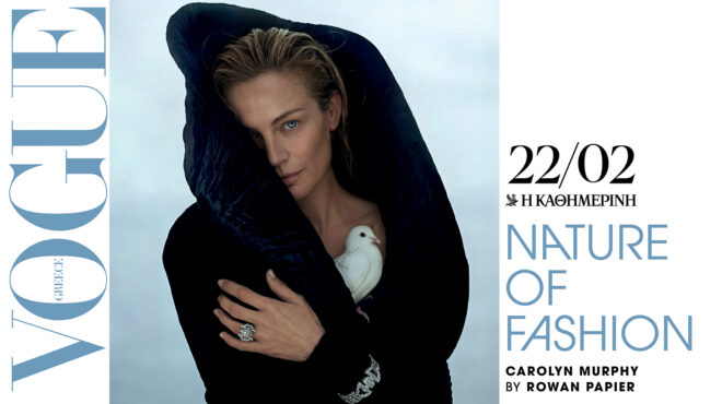 κυριακή-22-2-vogue-greece-μαρτίου-σε-ποιον-απευθύνε-564081964