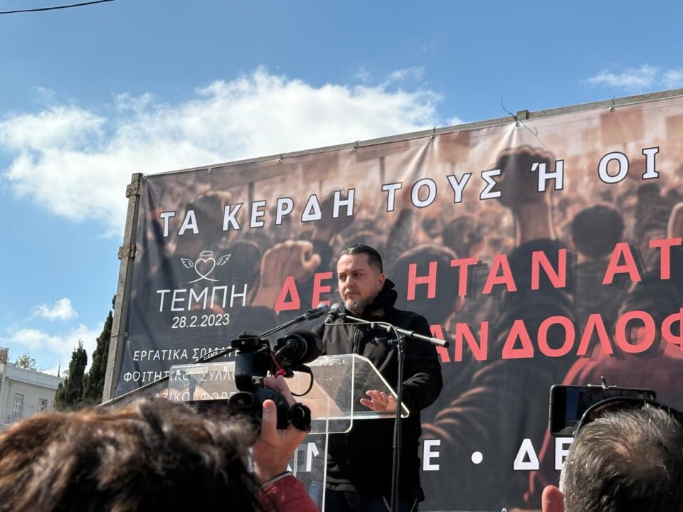 Τέμπη, τρία χρόνια μετά: Συγκεντρώσεις σε όλη τη χώρα [φωτογραφίες]-5