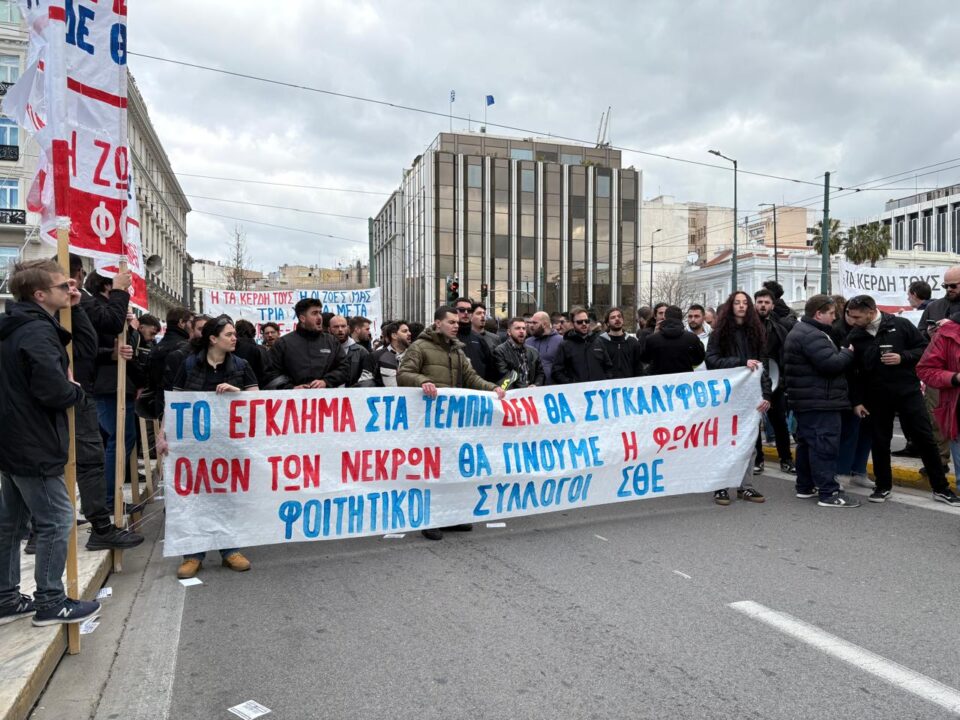 Τέμπη, τρία χρόνια μετά: Συγκεντρώσεις σε όλη τη χώρα [φωτογραφίες]-1
