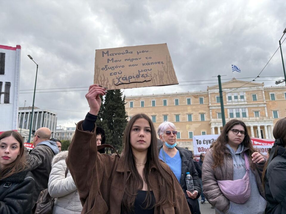 Τέμπη, τρία χρόνια μετά: Συγκεντρώσεις σε όλη τη χώρα [φωτογραφίες]-7