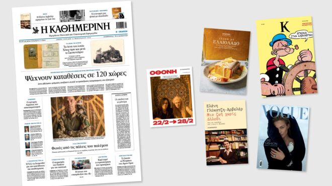 διαβάστε-στην-καθημερινή-της-κυριακ-564091126