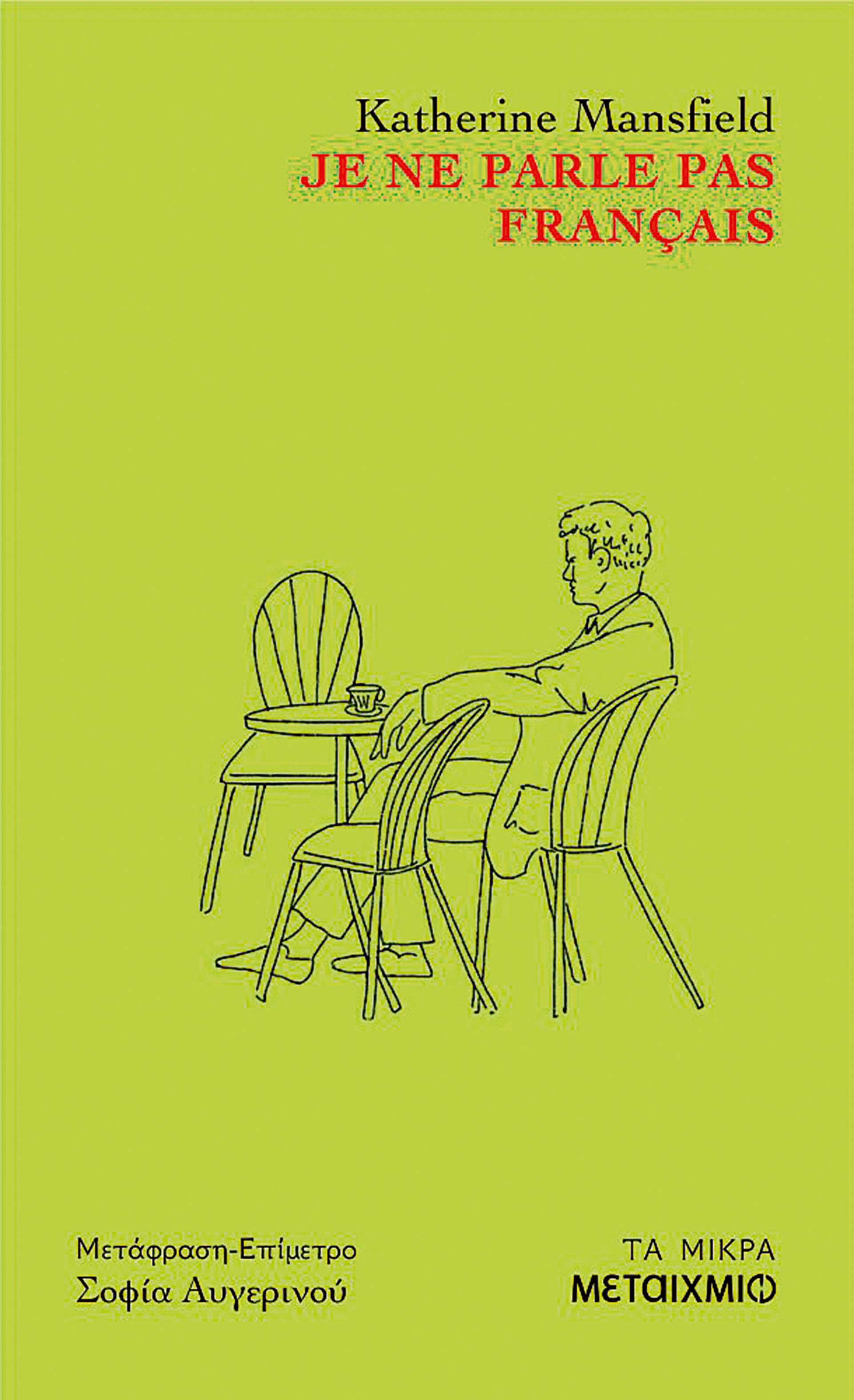 Ενα μικρό «μεγάλο»-1