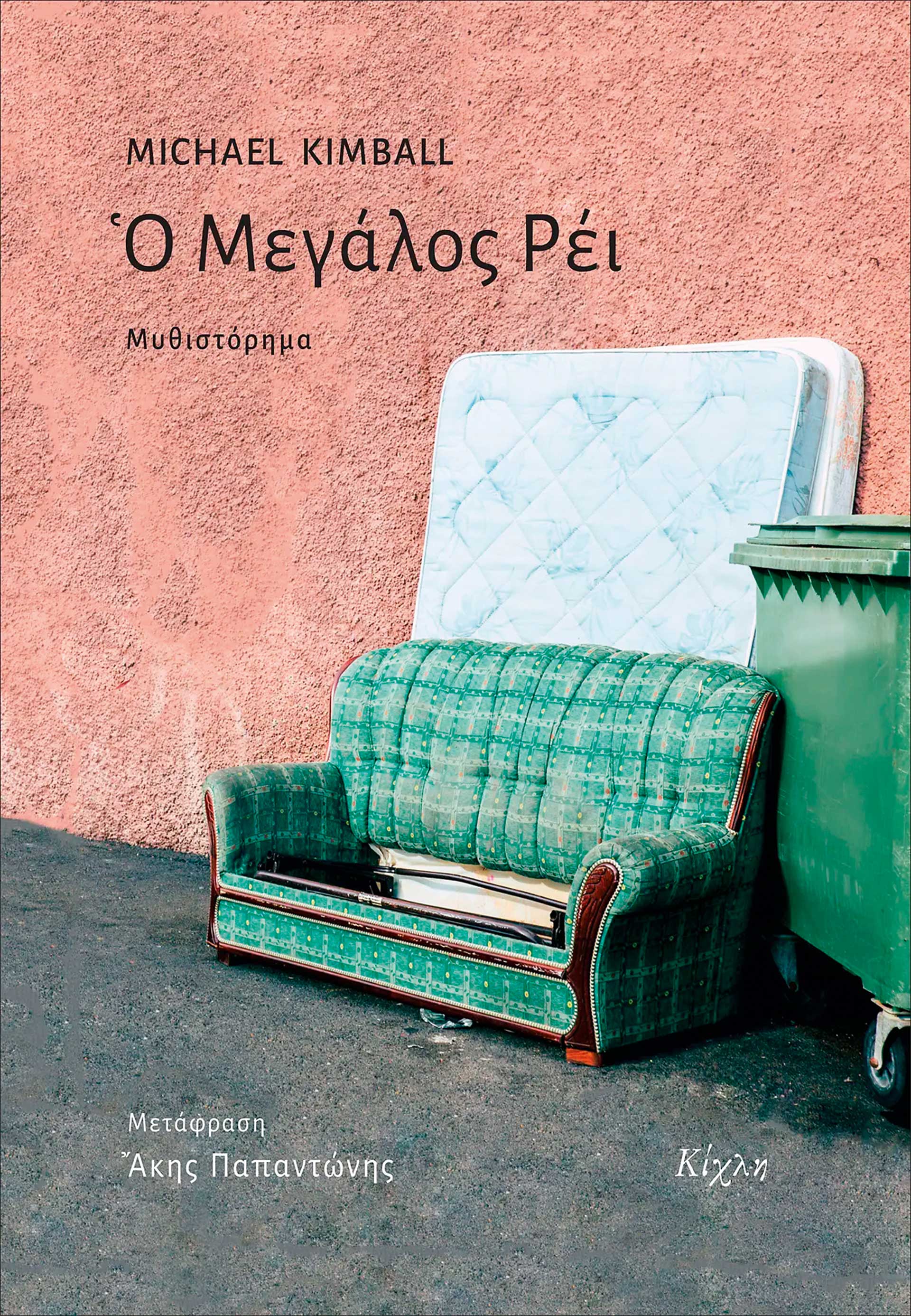 Δύσκολοι αποχαιρετισμοί-1