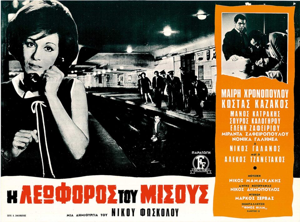 Το ελληνικό σινεμά καρέ καρέ-1