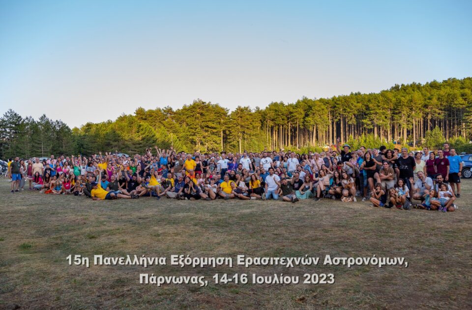 Αστροφωτογράφιση: η τέχνη του αοράτου-5