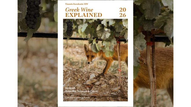 greek-wine-explained-2026-κυκλοφόρησε-η-νέα-εκτενέστερη-έκ-564082651