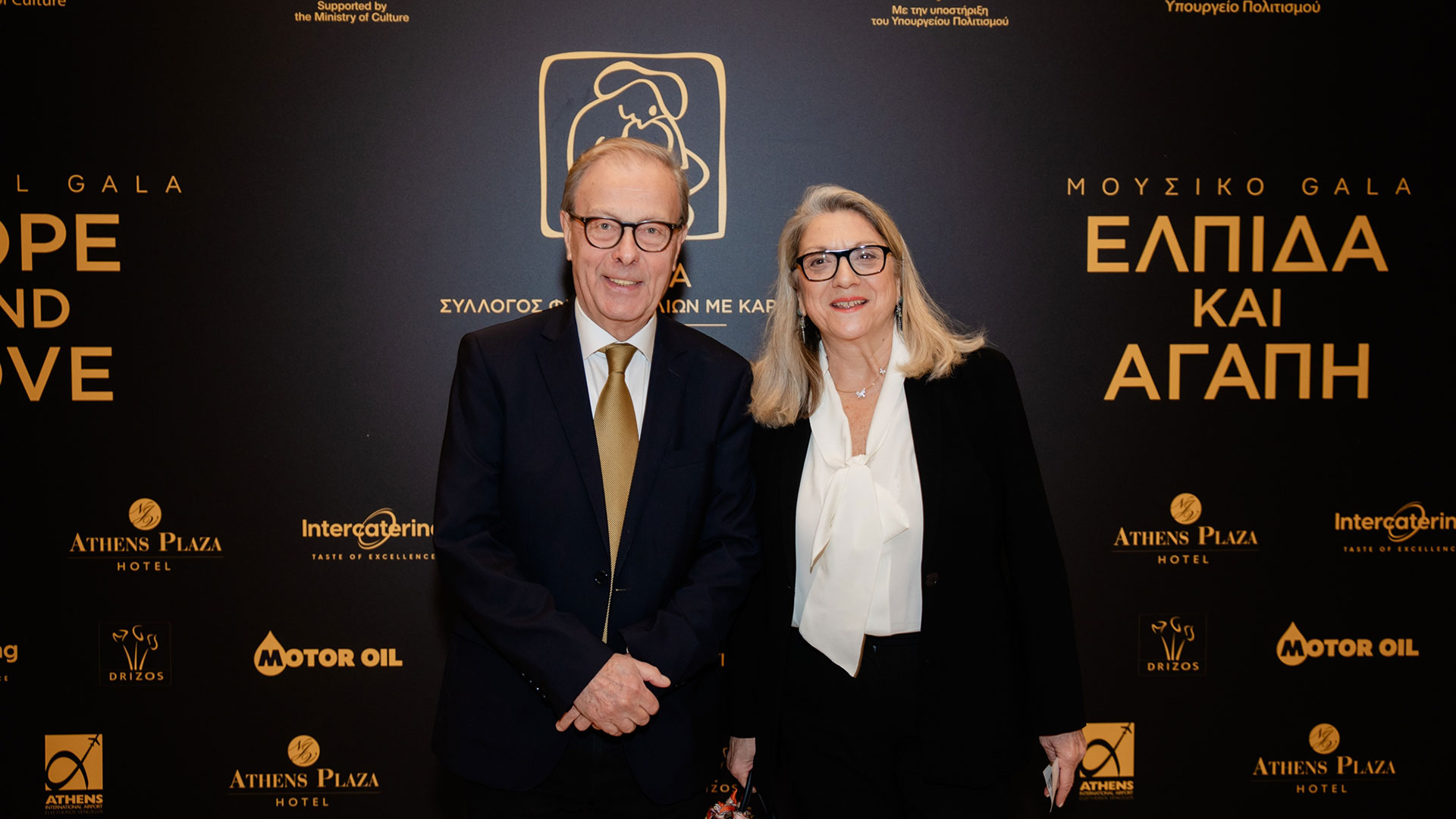 Γκαλά για την ΕΛΠΙΔΑ, αφιερωμένο στη μνήμη μιας σπάνιας γυναίκας-2