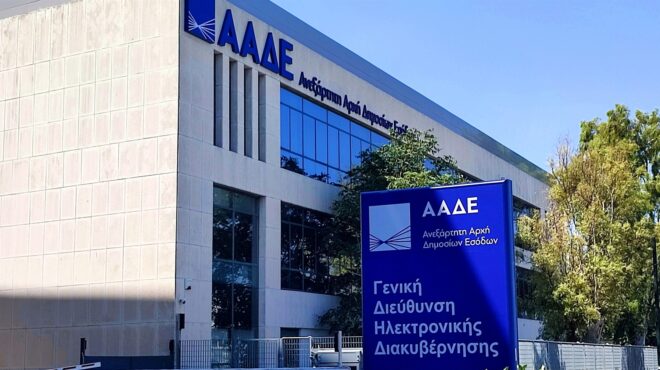 δύσκολο-το-κρυφτό-με-την-εφορία-και-στο-564090826