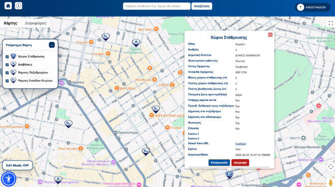 to-mystreet-επεκτείνεται-υποδομές-αμεα-ράμπες-564080026