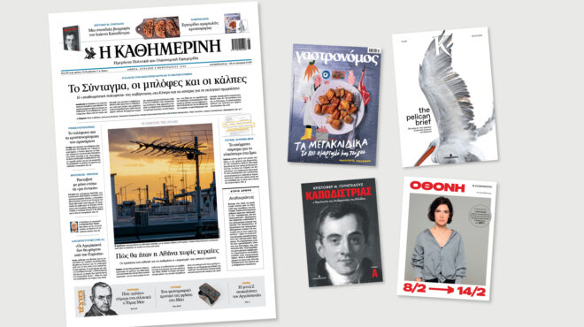 διαβάστε-στην-καθημερινή-της-κυριακ-564067135