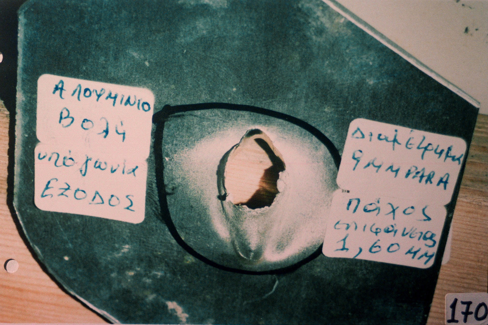 Διαβάστε στην «Καθημερινή της Κυριακής»-2