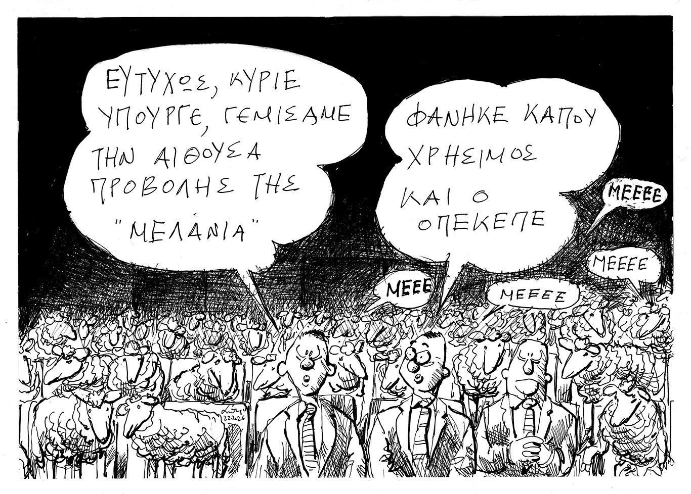 σκίτσο-του-ανδρέα-πετρουλάκη-03-02-26-564057886