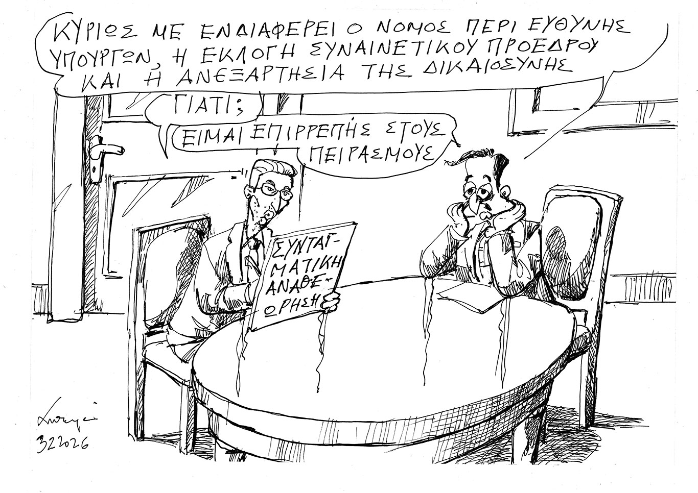 σκίτσο-του-ανδρέα-πετρουλάκη-04-02-26-564059989