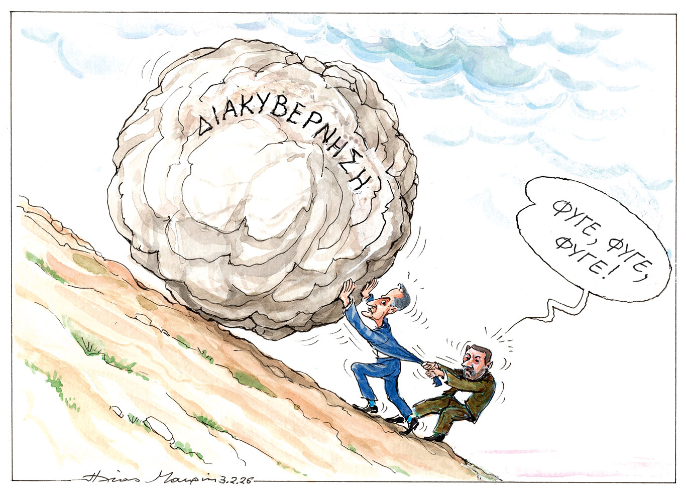 σκίτσο-του-ηλία-μακρή-04-02-26-564060004