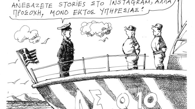 σκίτσο-του-ανδρέα-πετρουλάκη-05-02-26-564062083
